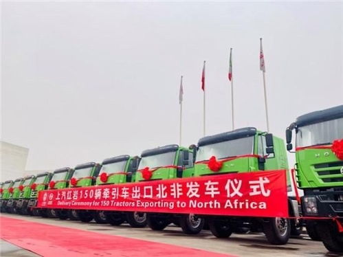 上汽红岩150辆牵引车从两江新区出发 踏上北非旅程